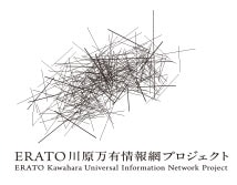 東京大学川原研インターンシップ